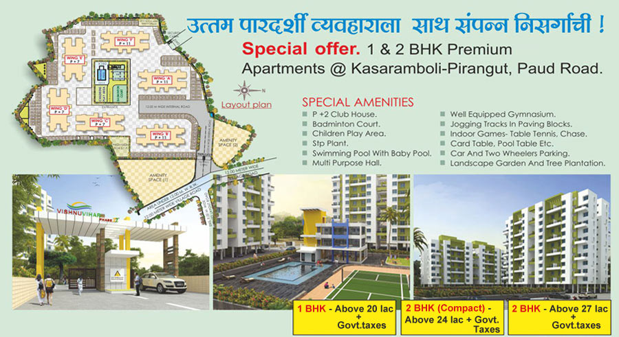 Elevation of apartments at Kasar Amboli, (near Hinjewadi)